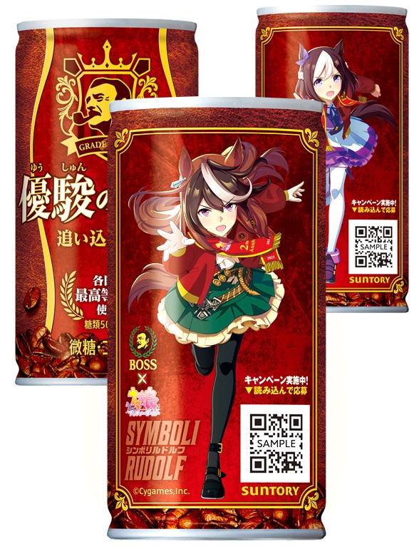 Café Latte Boss Yushun's | Edición Uma Musume Pretty Derby | 2 Diseños Aleatorios | Suntory 185 grs.